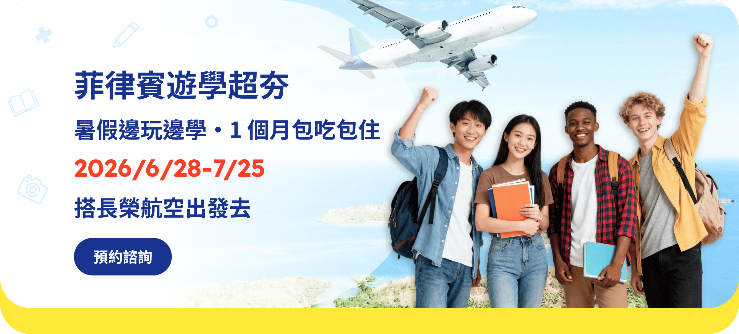 GoPhil菲律賓 遊學在近期越來越熱門，菲律賓是以英語為官方母語的國家，